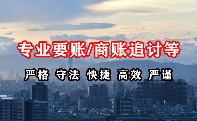 乐陵清债公司